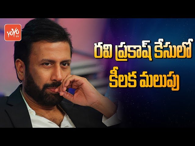 TV9 Ravi Prakash Case Latest News | Telangana News | YOYO TV Channel