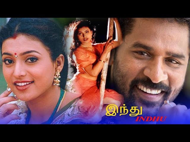 Indhu Tamil Full Movie : Prabhu Deva,Roja.