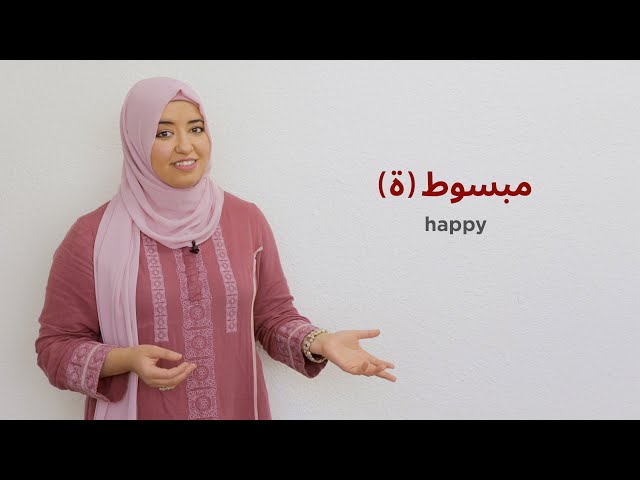 Expressing feelings in in Jordanian Arabic (Ammiya)