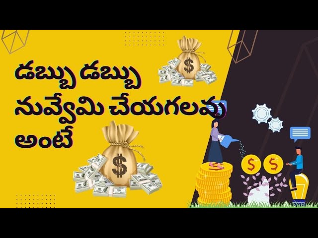 ||డబ్బు డబ్బు నువ్వేమి చేయగలవు అంటే||Lucky love in Telugu||