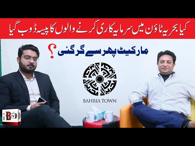 Current Market Situation of Bahria town | Future of Bahria Town | Bahria town Investor In Trouble