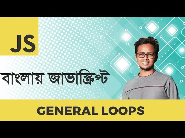 General Loops | JavaScript  Bangla Tutorial