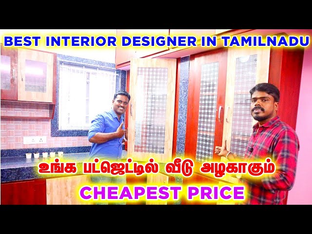 🥰 உங்க பட்ஜெட்டில் வீடு அழகாகும்|BEST INTERIOR DESIGNER IN TAMILNADU🥰#interior #coimbatore #pvc