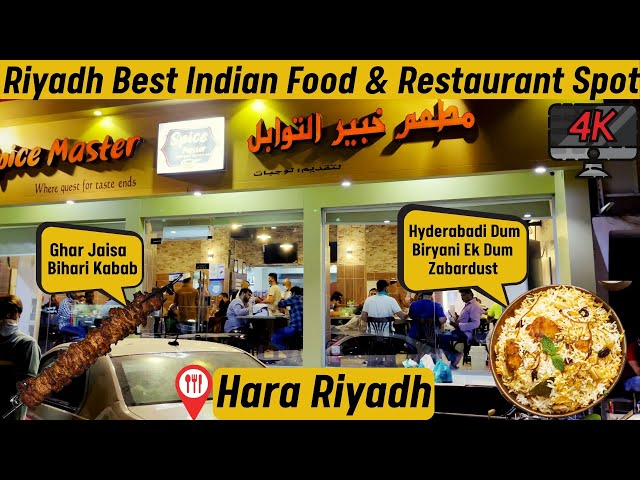 Riyadh Best Indian Food & Restaurant Spot | Hara Hyderabadi Biryani Indian Restaurant | Bihari Kabab