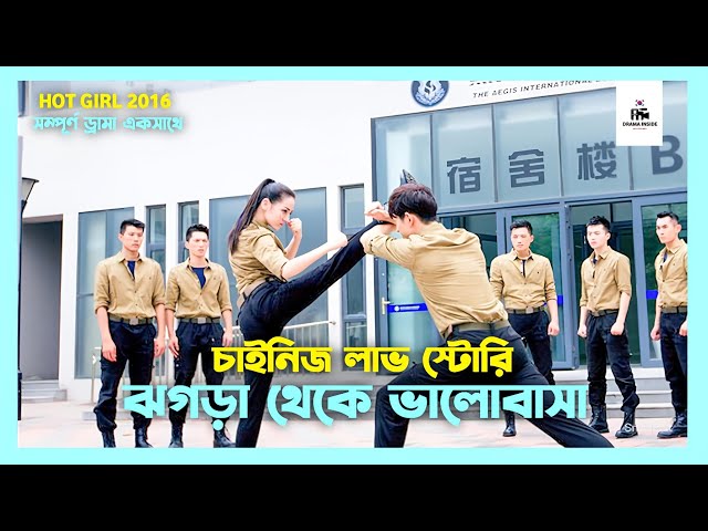 Hot Girl 2016 Korean Drama Movie Bangla Explanation | Movie Explained In Bangla | Drama Inside