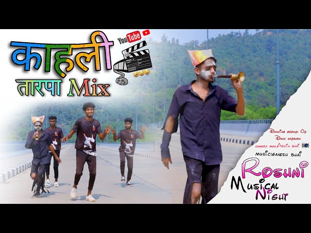 काहली तारपा Mix 2024 op Dance || Roshni Musical Night #tarpamusic