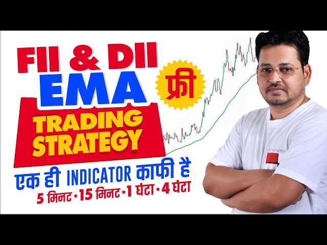 FII & DII EMA Trading Strategy for Intraday, Swing, Scalping & Positional | 5Min, 15Min & 1Hr Charts