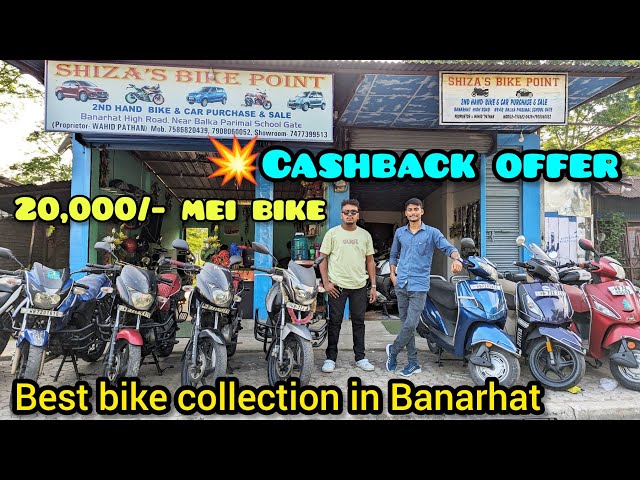 Second Hand Bike Showroom In BANARHAT, WB🔥20k Se Start🔥Best Collection🔥Cashback Offer🔥EMI Available🔥