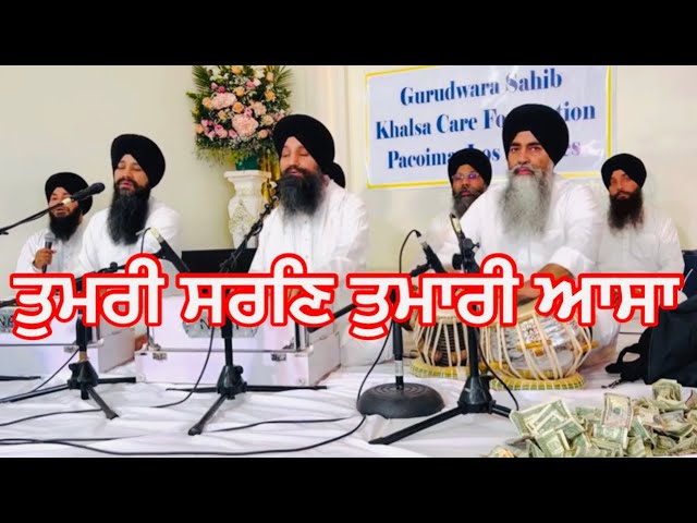 Tumri Saran Tumari Aasa-Bhai Gurpreet Singh Ballarwal Ji-Atamras Kirtan-Los Angels