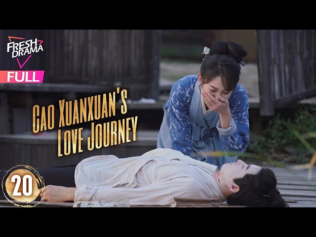 【Multi-sub】Cao Xuanxuan's Love Journey EP20 | Zhu Xudan, Zhai Xiaowen | 了不起的曹萱萱 | Fresh Drama