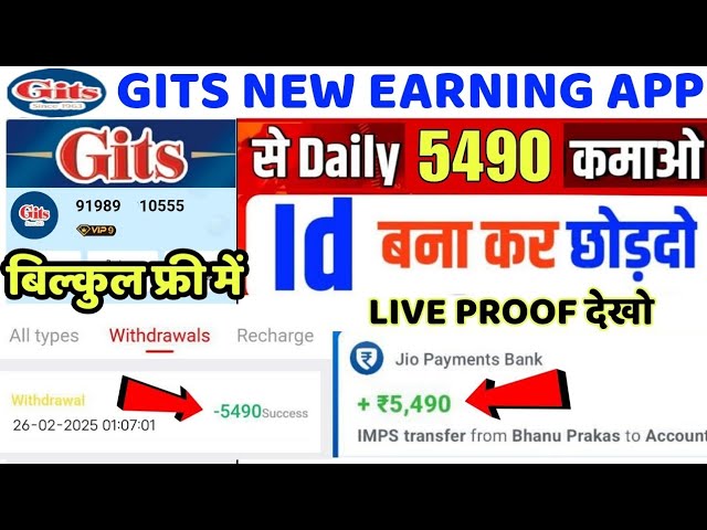 Gits New Earning App Today |Gits App Real Or Fake |Gits Earning App Se Paise Kaise Kamaye|Swisse App