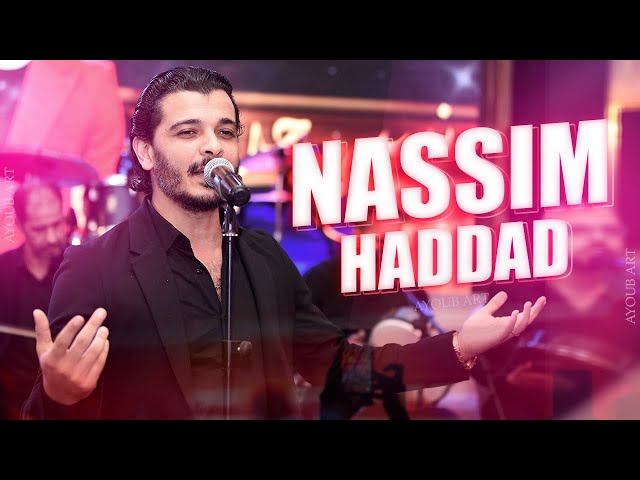 الفنان نسيم حداد - كشكول شعبي (صورة حصريا) Nassim Haddad - Kachekoul Chaabi - Image