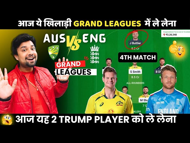 aus vs eng fantasy team | aus vs eng | aus vs eng dream team | aus vs eng 4th odi match today