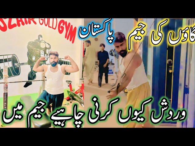 gym motivation video 💪| sarikvideo 🇵🇰daily vlog in Pakistan ❤️