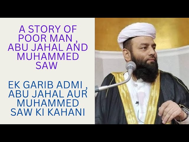 Jab Muhammed SAW Ne Abu Jahal Ka Darwaza Khatkhataya | Shadi Imam Punjab Maulana Usman