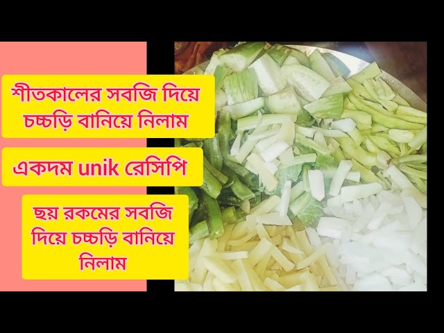 নিরামিষ ফুলকপির ডাটা চচ্চড়ি রেসিপি  |এভাবে একবার বানিয়ে খেয়ে দেখবেন | অসাধারণ টেস্টি।