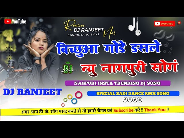 Bichhua Theth Nagpuri Dj Song 2025 🌿 Singer Sarita Devi & Anita Bara 🌿 Dj Ranjeet kachhiya 🌿 Theth N