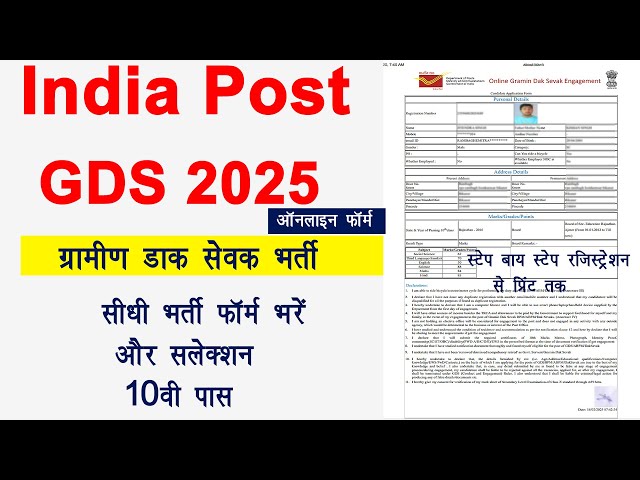 india post gds form kaise bhare 2025 | indian post office gds online form fill up | india post gds