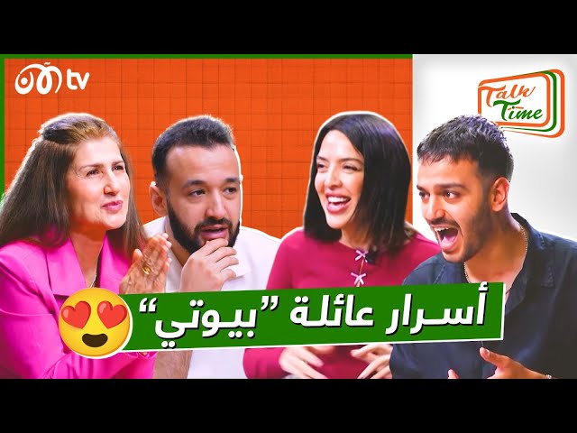 والدة جلال عمارة ونارين بيوتي.. حوار جريء وأسرار العائلة مع شيرو وشهد 🔥 | خلينا نحكي Talk Time