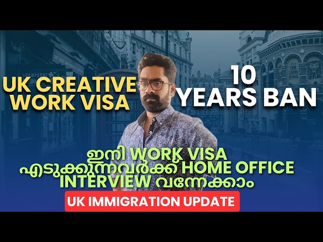 UK Immigration Update! ഇനി work visa എടുക്കുന്നവർക്ക് home office interview വന്നേക്കാം! 10Years Ban