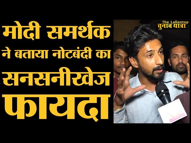 Lohardaga में Narendra Modi लहर का कितना असर? | Loksabha Elections 2019