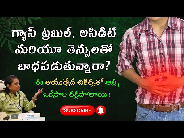 Amazing ayurveda therapy for Gastric Problems | Reduces Acidity | Indigestion | Dr. Varshini