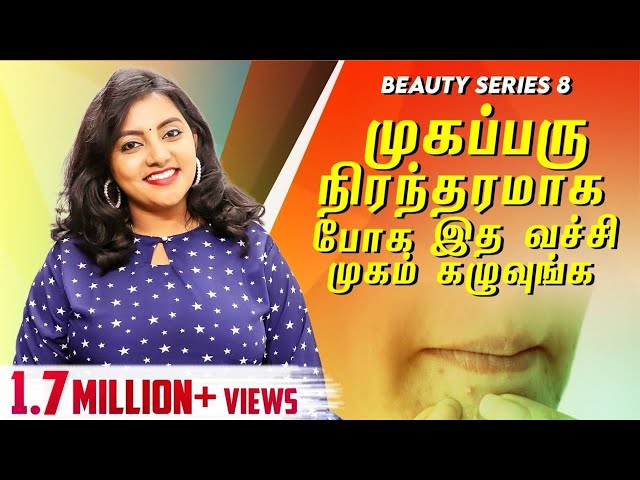 இத வச்சி முகம் கழுவுங்க முகப்பரு ஓடி போகும்  | Pimple Removal on face at home in tamil | Beauty tips