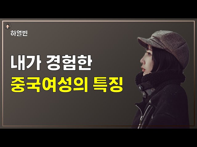 경기-안산-국제-22-0001 내가 경험한 '중국여성의 특징"