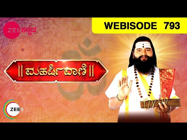 Maharishi Vaani - Webisode - 793 - Shri Maharshi Ananda Guruji - Zee Kannada