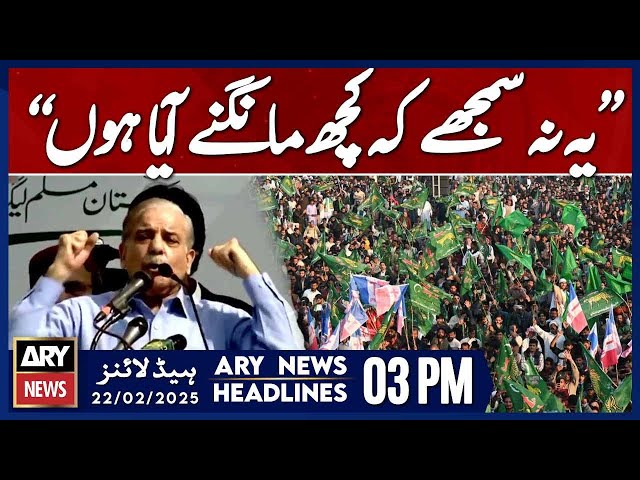 PM Shehbaz Sharif's Statement || ARY News 3 PM Headlines || 22nd Feb 2025