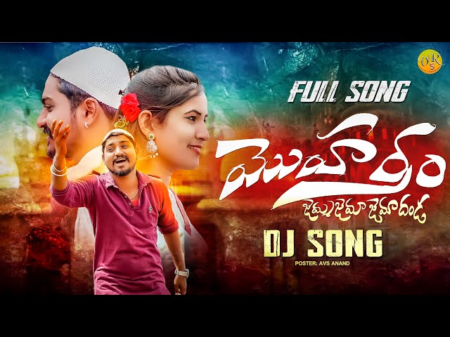 JEMMA JEMMA JEMADANDA  FULL SONG 2023 || Rajender Konda || Prabha || New Fok Song 2023 || VR5 Music