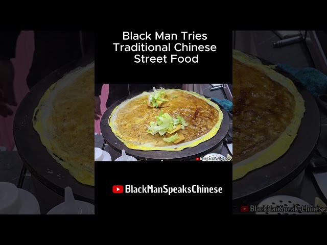 Black Man Tries Traditional Chinese Street Food #BlackManSpeakingChinese