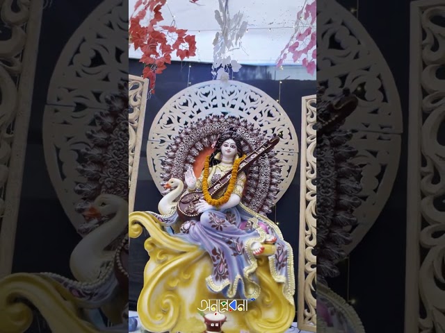 JAY JAY DEVI জয় জয় দেবী Saraswati Puja Gaan | Saraswati Vandana - সরস্বতী পূজার গান #shorts