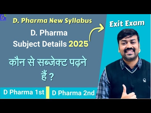 D Pharma 1st year subject 2025 || d pharma subject first year || d pharma syllabus | d pharma Course