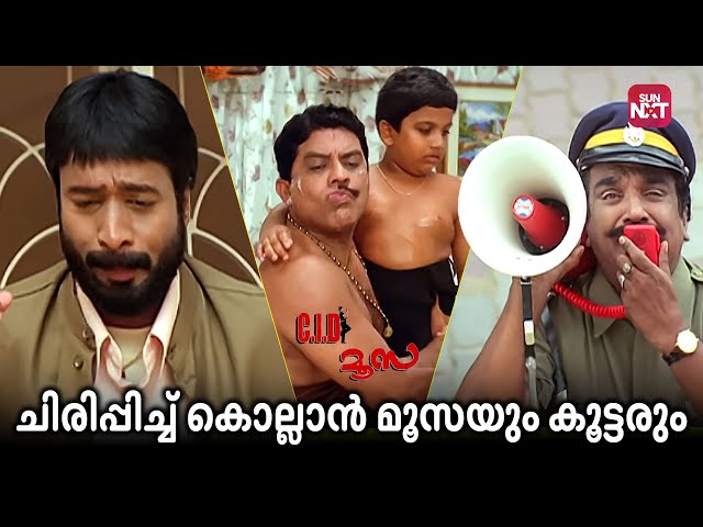 Epic Comedy From CID Moosa | Dileep | Bhavana | Sun NXT Malayalam