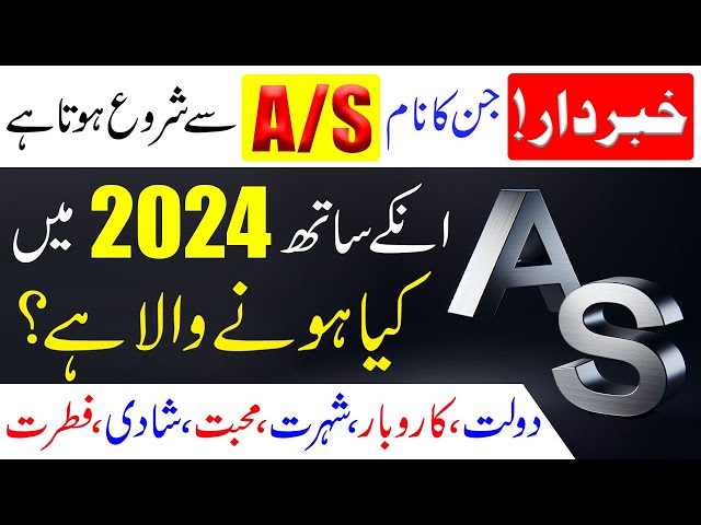 Naya Saal 2024 Un logo k liye kesa Hoga Jin ka Name "A & S" se Shuru hota he |A & S Name Astrology