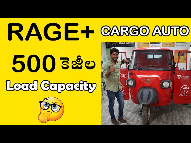 RAGE+ Electric CARGO AUTO | 500KG లోడ్ కెపాసిటీ In Hyderabad | Telangana | EV Telugu