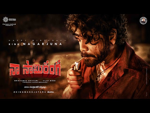 Naa Saami Ranga First Look & Title Glimpse | Nagarjuna Akkineni | Vijay Binni | Srinivasaa Chitturi