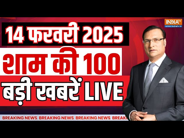 Aaj Ki Taaza Khabar LIVE : PM Modi Meets Trumph | Mahakumbh | National Games 2025 | Amit Shah |Delhi