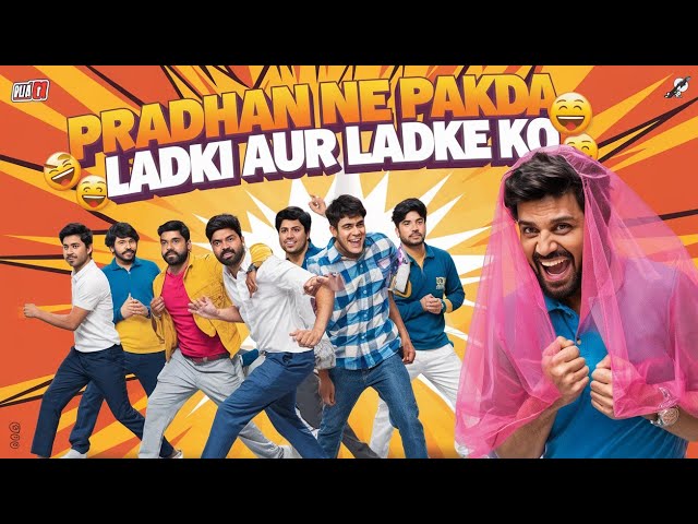 PRADHAN NE PAKDA LADKI AUR LADKE KO  || प्रधान ने पकड़ा लड़की और लड़के को || RAJBOY ||