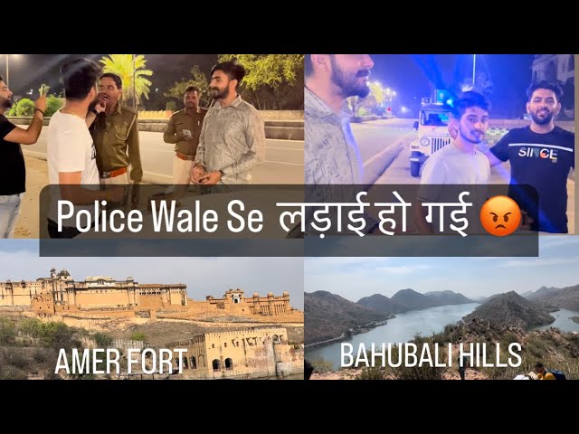 Police Wale se ladai ho Gayi😡//bhai birthday celebration In Jaipur 🥳/KD VLOGS/ #rajisthan