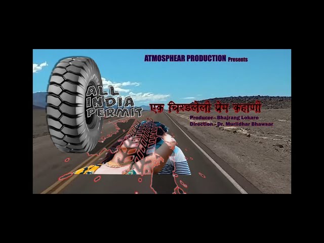 Official Teaser All India Permit | AIP | Driver Web Series | Atmosphere Production