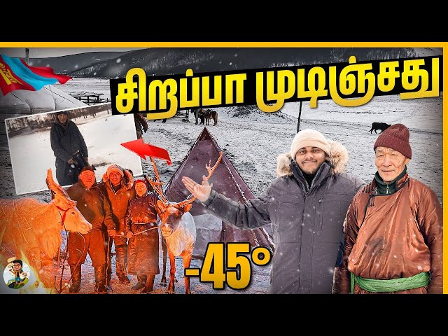 My Last Day-பச்சை கறி சாப்பிடுறாங்க😮 Full Goat Cooking | Mongolia | Tamil Trekker