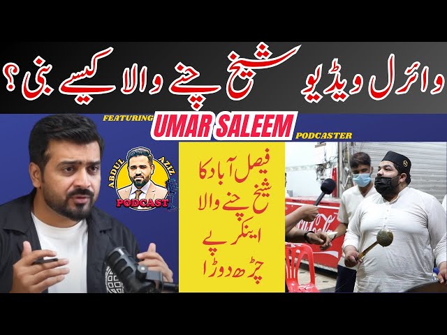 How Viral Video Sheikh Chanay Wala Was Made? ft. Umar Saleem | AAI Podcast