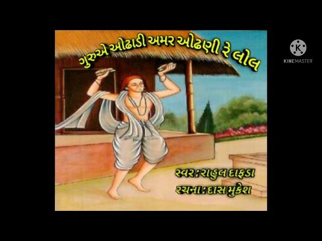 ।।સંતવાણી।।ભજન।।ગુજરાતી ભજન।।