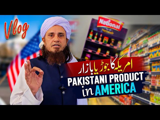 America Main Joriya Bazaar - Mufti Tariq Masood USA Vlogs