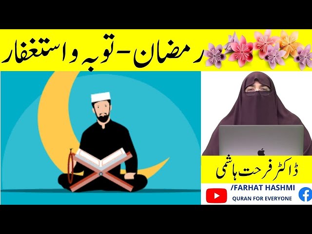 Ramadan Tauba O Astagfar By Farhat Hashmi