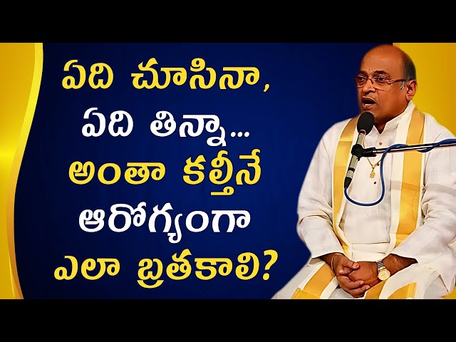 Garikapati narasimha rao latest | garikapati pravachanam | garikapati latest speeches #garikapati