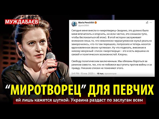 «МИРОТВОРЕЦ» ДЛЯ ПЕВЧИХ ей лишь кажется шуткой: Украина раздаст по заслугам всем