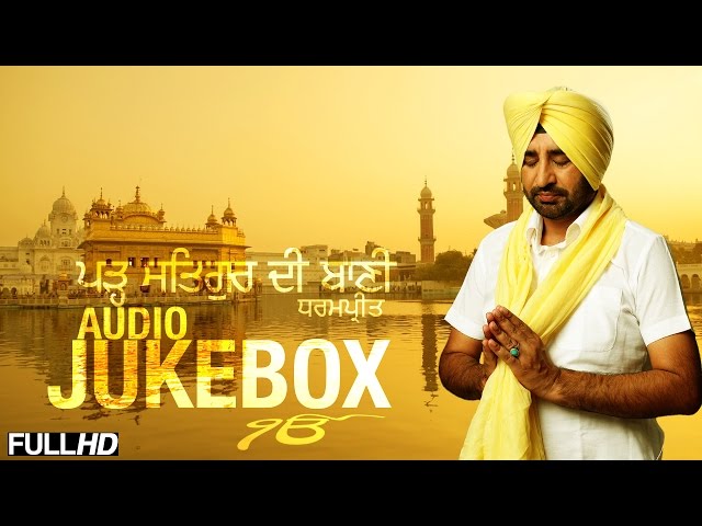 New Punjabi Songs 2015 | Parh Satgur Di Baani | Dharampreet | Latest Punjabi Songs 2015